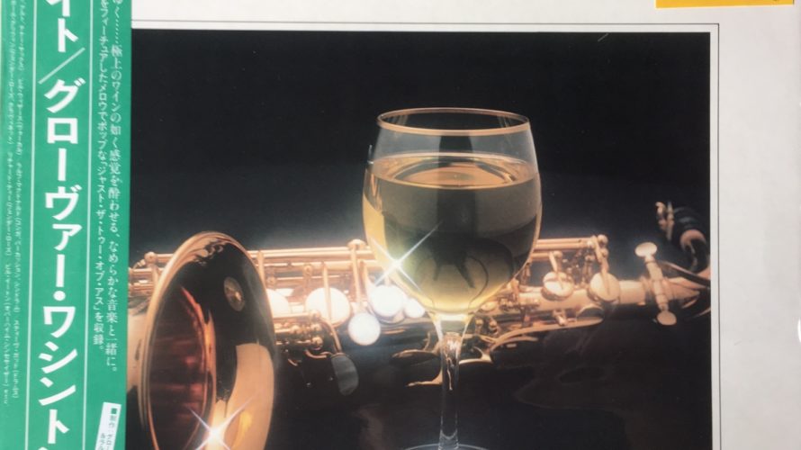 Grover Washington Jr. / WINELIGHT 13