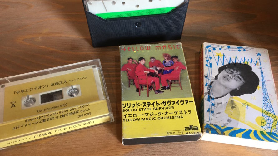 カセットも販売しています。